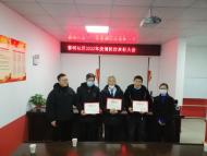 巢湖市鳳凰山街道黎明社區召開疫情防控志愿者表彰大會