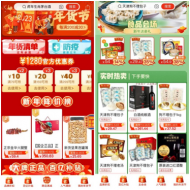 包子界的天花板到底有多香 2023“多多年貨節”天津風味受追捧 