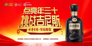 點亮年三十 點亮中國人的期盼       