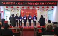 潘集區祁集鎮慰問離退休村干部