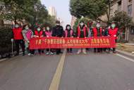 城南鎮東方紅社區：開展“干凈整潔迎新春  文明健康過大年” 志愿服務活動 