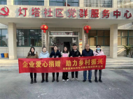 鳳凰山街道：愛心企業(yè)捐贈 彰顯社會責(zé)任
