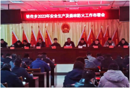 肥西銘傳鄉(xiāng)：警鐘長鳴，森林防火永遠(yuǎn)在路上