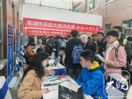 蕪湖“全國百校宣講”招聘活動走進合肥工業大學