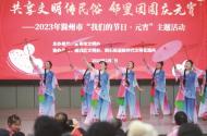 滁州：傳民俗 慶元宵