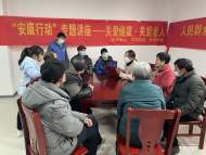 合肥高新區長寧社區服務中心：開展春季養生知識講座