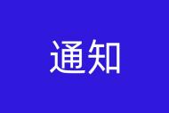 肥西發(fā)布2月領(lǐng)導(dǎo)干部定期接訪安排表