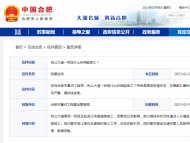 網友咨詢合肥包公大道一標段何時竣工？官方答復