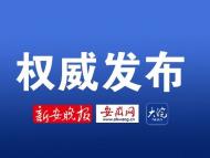 懷遠縣人大常委會社會建設工作委員會主任張店根被查