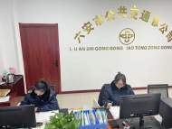 六安市公交總公司：吹響沖鋒號(hào) 跑出加速度