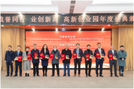合肥高新創業園累計高企總數達828家