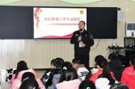 巢湖市世紀新都小學半湯校區開展消防安全知識講座