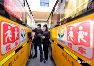 開學倒計時！巢湖市200多輛校車