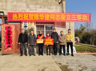肥西縣紫蓬鎮：男兒立軍功  光榮喜報送家門