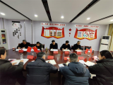 安徽巢湖经开区花山工业园区党建工作站召开2023年度第一次工作会议
