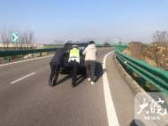 車(chē)輛油、電耗盡拋錨滁新高速  阜陽(yáng)交警救助后再處罰