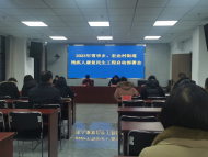 蚌山區雪華鄉（宏業村街道）精心謀劃部署2023年度殘疾人康復民生工程工作