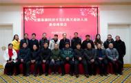 共慶新春  共話發展——安徽巢湖經開區召開2023年機關退休人員新春座談會