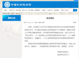 中科院院士增选工作2023年有序展开 曾有院士被停止权利