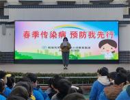 鳳二小教育集團：春季傳染病 預(yù)防我先行