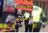 萌娃逛超市與家人走散 熱心路人與交警接力尋親
