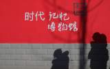 淮北相山：留住旧时光  营造新生活