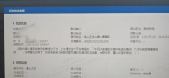 駕駛人為省停車費竟“套牌”  被合肥交警快速鎖定