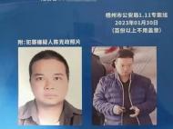“原縣委書記被綁架，贖金3000萬” 警方懸賞10萬通緝“綁匪”