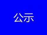 安徽公示2022年发展数字经济成效明显地区拟入选推荐名单 