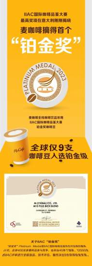 麥咖啡—奶鐵，比拿鐵更奶更濃