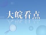 河北保定发生重大刑案！嫌疑人在逃  村干部称其已20多年没回老家