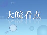 河北保定發生重大刑案！嫌疑人在逃  村干部稱其已20多年沒回老家