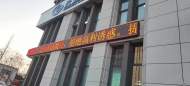 興業銀行阜陽分行開展春節期間防范非法集資和金融領域掃黑除惡宣傳教育活動