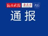 公安部通报5起典型案例 涉及裸聊敲诈、套路贷等