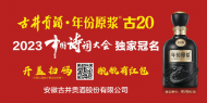 年份，人世間的唯一尺度，論詩(shī)詞大會(huì)里的古井境界      