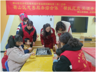 合肥市蜀山區(qū)陽(yáng)光家園托管中心“幫扶托底  愛(ài)灑井崗”項(xiàng)目組：湯圓福圓  歡度元宵