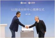 中國聯(lián)通與蔚來攜手共建5G聯(lián)合創(chuàng)新中心|共創(chuàng)“智造”新未來