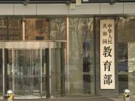 教育部兩位新任副部長分工已明確，吳巖負責高等教育工作等