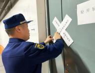 合肥夜查225家公共娛樂場所   發(fā)現(xiàn)火災隱患和違法行為551處