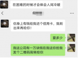 男子网恋落入“甜蜜陷阱” 转账多次后要求见面对方玩消失