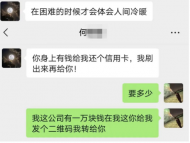 男子網戀落入“甜蜜陷阱” 轉賬多次后要求見面對方玩消失