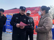 新春招聘會 蕪湖民警送上求職“第一課”