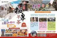 合肥新開巢湖柘皋“早茶專線”和肥東藍山灣“三八節”團建專線