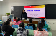 禹會區法院開展新學期送法進校園