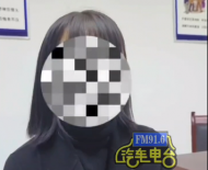 “阜陽敏姐”譚某被拘留十日