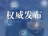 合肥派出11个巡察组