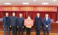 中環控股集團“大愛中環 情暖鳳臺”公益活動圓滿收官            