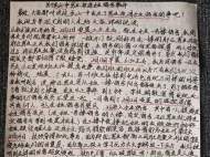 網傳男生闖進女生宿舍，甘肅武山通報：給予學校書記、校長黨內警告處分