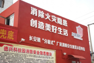 走進制造重鎮東莞：風險減量服務高質量發展的中國平安樣板