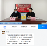 龙子湖区人社局：变"到处跑腿"为"云上相聚"   直播带岗成为稳就业、促就业"良方"